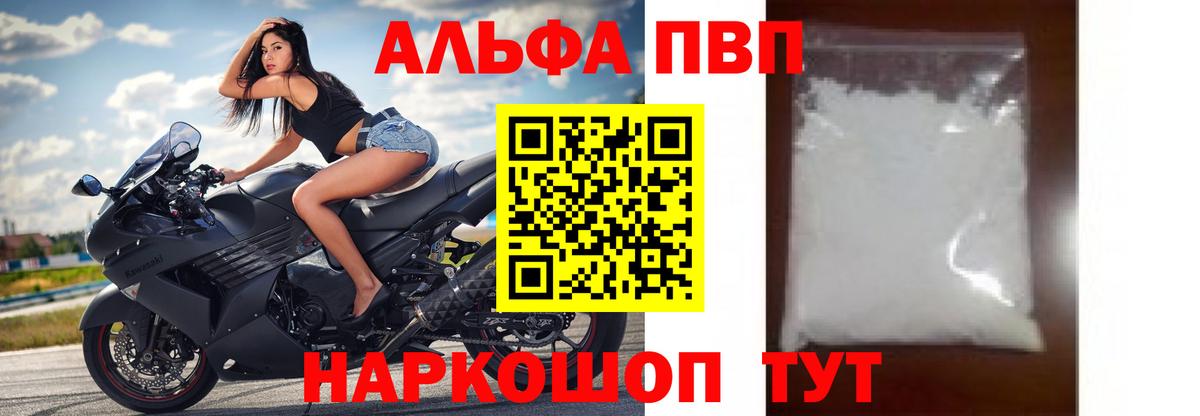 Alpha-PVP  Альфа ПВП VHQ  Рязань  А ПВП Соль  Вход с VPN  Альфа ПВП СК КРИС 