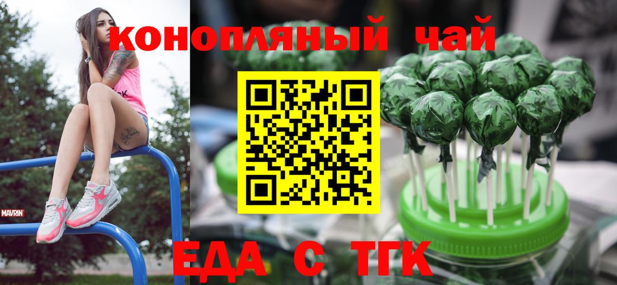 Печенье с ТГК конопля  Вход с VPN  Рязань 