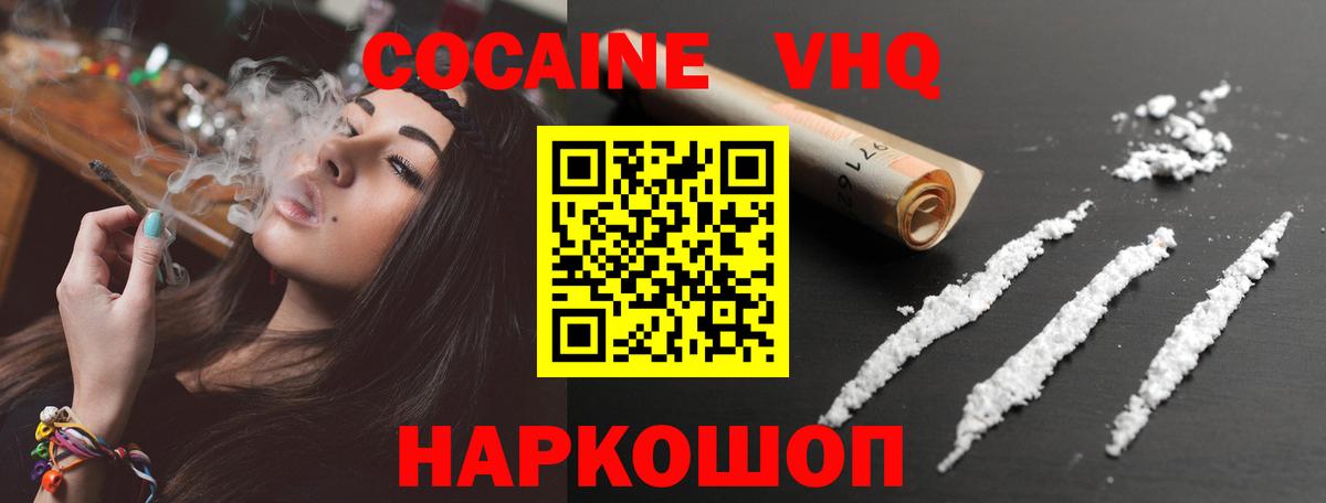 COCAIN 98% Рязань