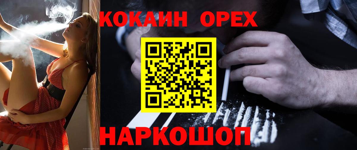 COCAIN  КОКАИН Эквадор  Вход с VPN  Рязань 