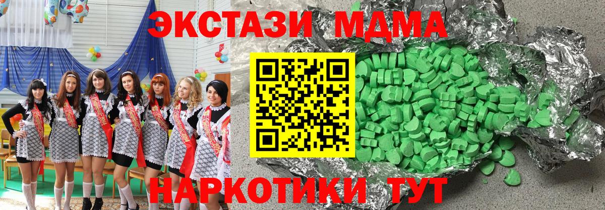 ЭКСТАЗИ таблы  Вход с VPN  Рязань  ЭКСТАЗИ 99% 
