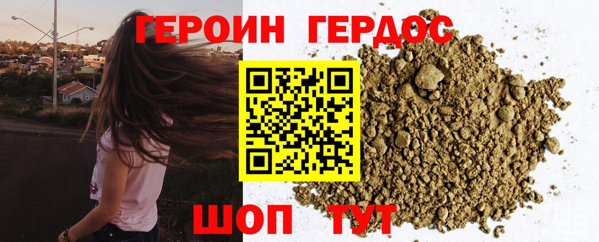 ГЕРОИН Афган  Вход с VPN  Рязань 