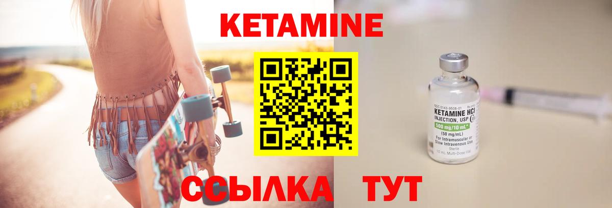 Кетамин VHQ  Кетамин VHQ  Рязань  Вход с VPN 