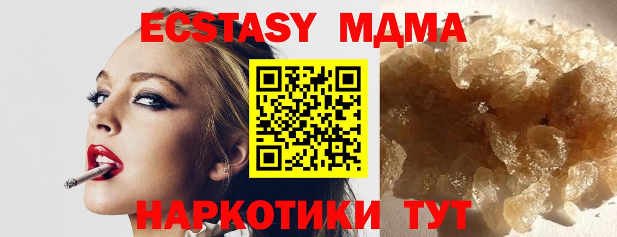 MDMA crystal Рязань