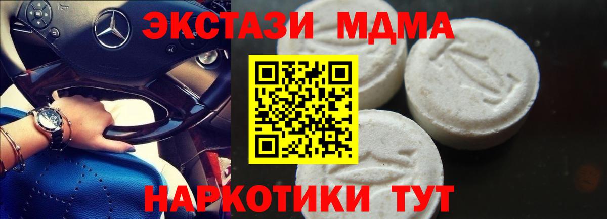 Рязань  МДМА молли  Вход с VPN 