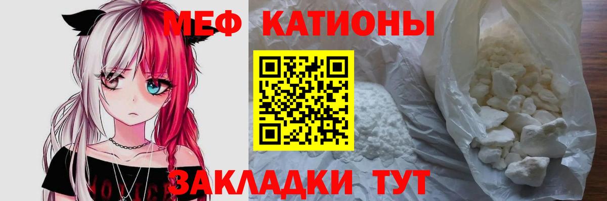 Меф кристаллы Рязань