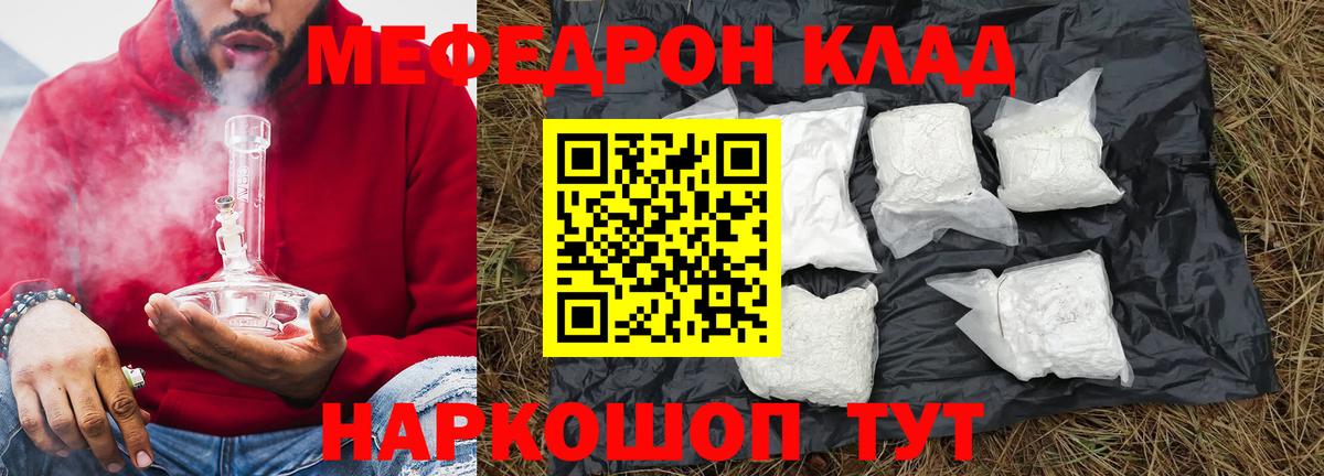 Мефедрон кристаллы  Вход с VPN  МЕФ  Меф  Мефедрон кристаллы  Рязань 