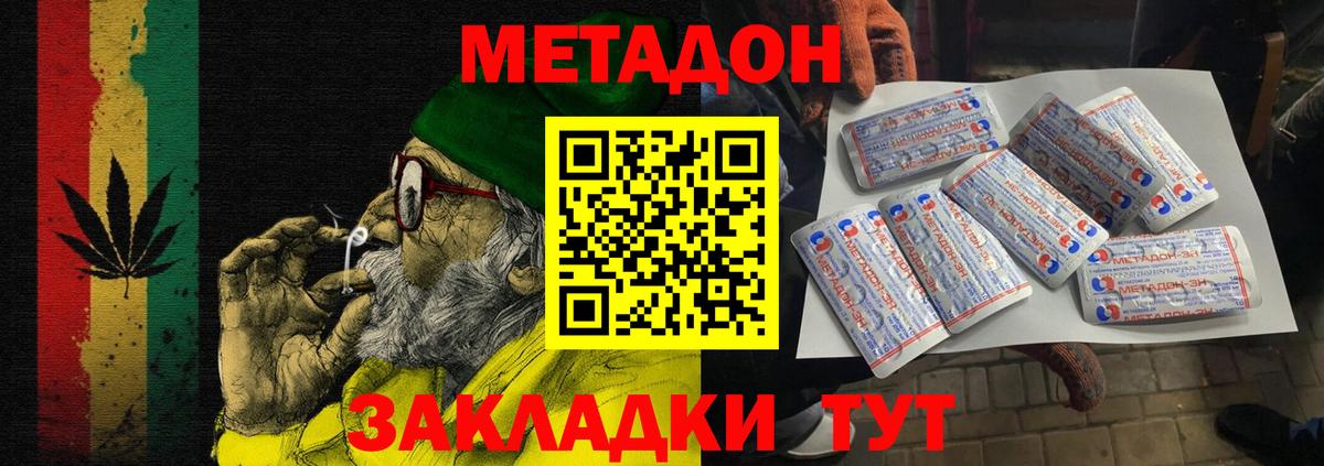 Рязань  Метадон кристалл  Вход с VPN 
